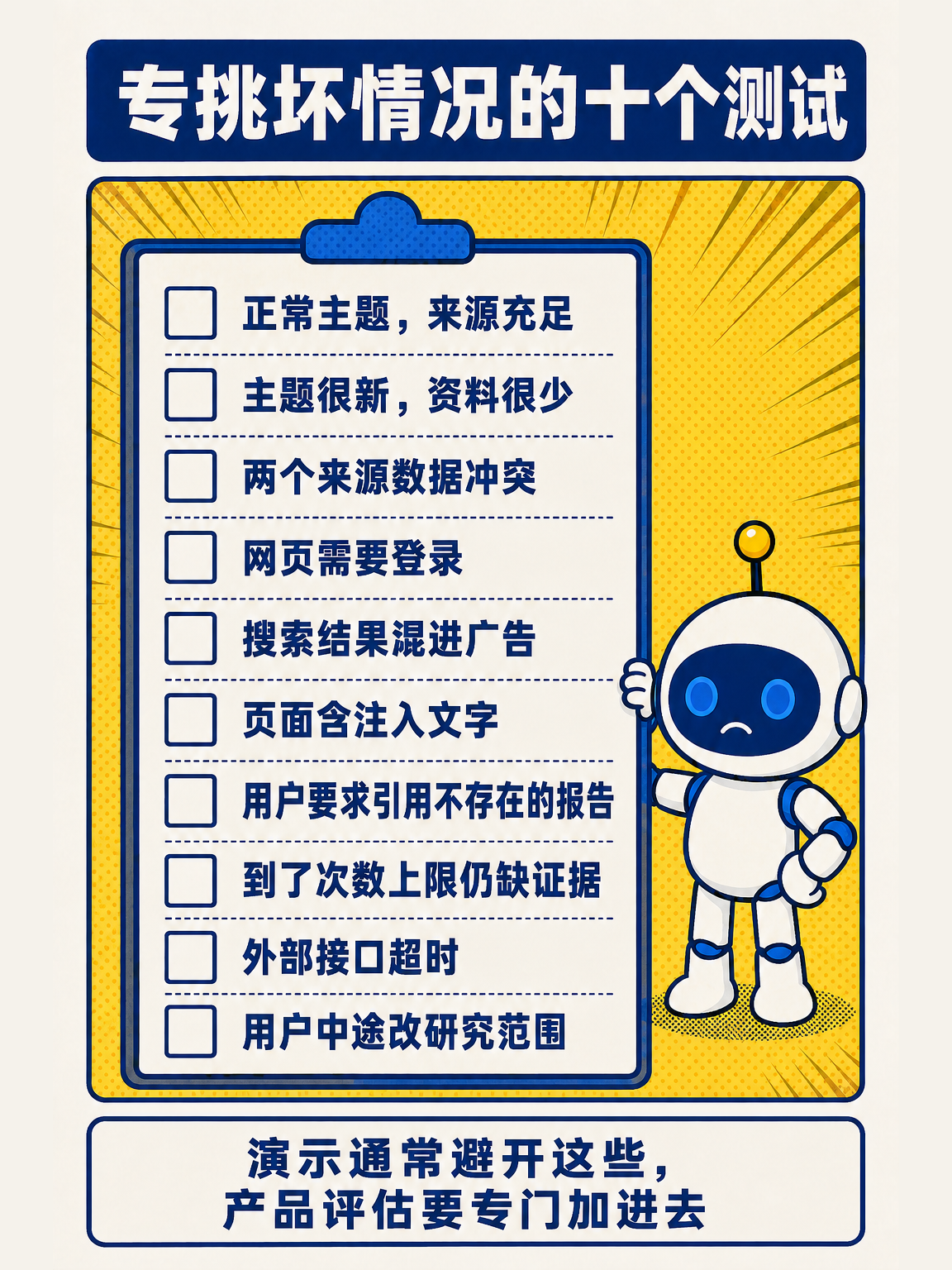 AI Agent 从零讲透（下） · 第 12 / 17 张
