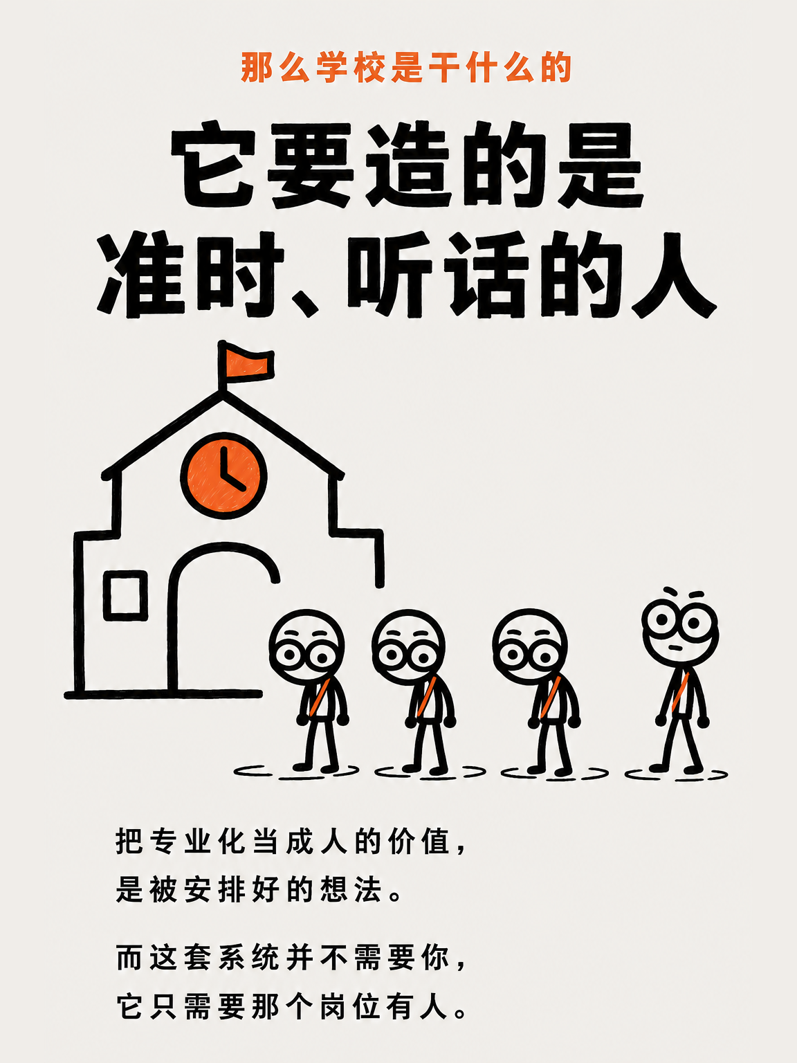 你缺的不是专注（一） · 第 5 / 13 张