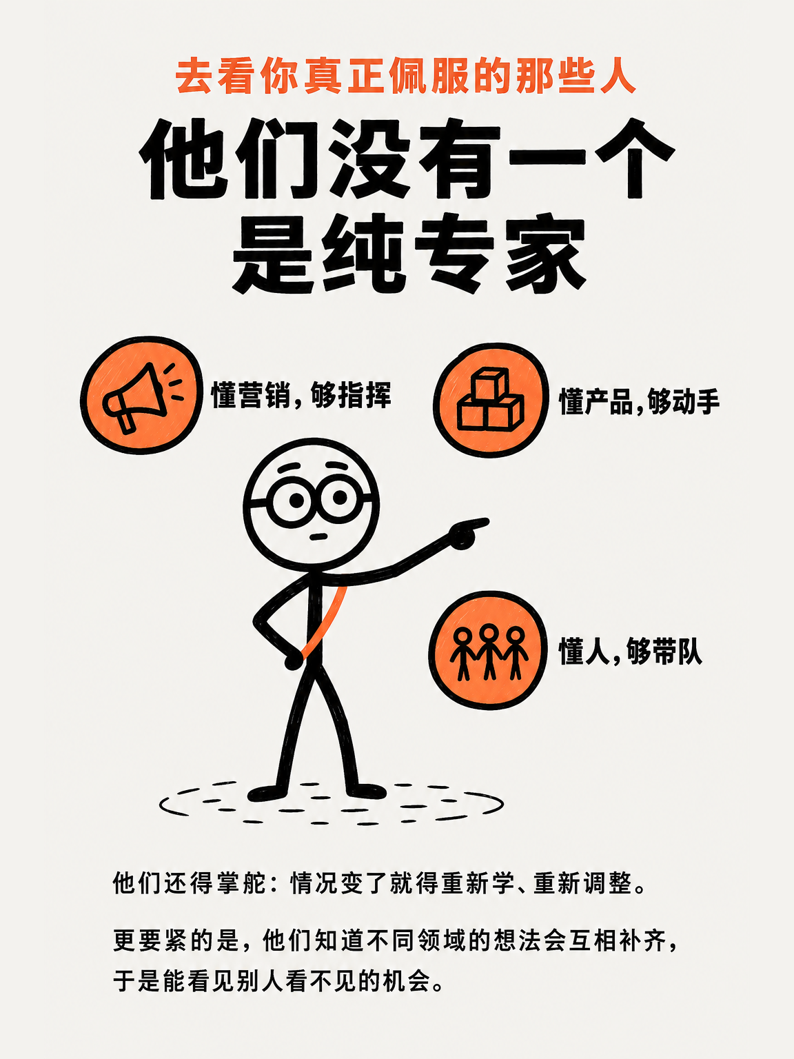你缺的不是专注（一） · 第 8 / 13 张