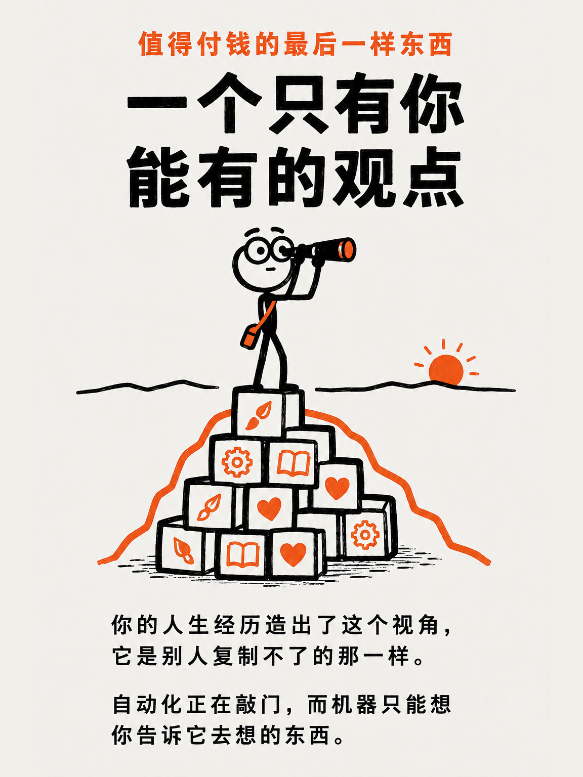 你缺的不是专注（一） · 第 9 / 13 张